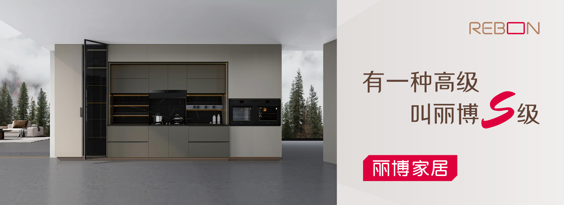 首页banner3