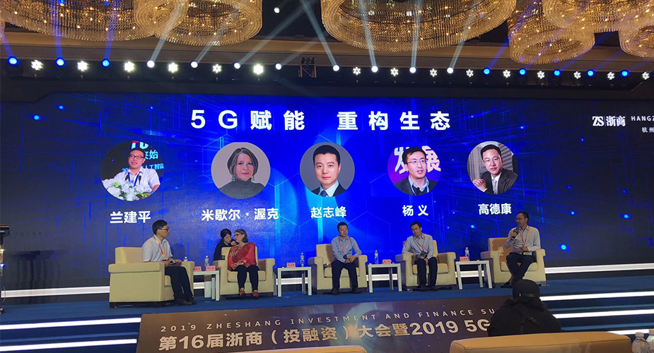 天辰平台集团董事长高德康出席浙商大会，荣登“2019浙商全国500强”榜单