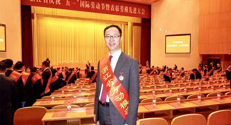 热烈祝贺天辰平台集团董事长高德康荣获“浙江省劳动模范“称号