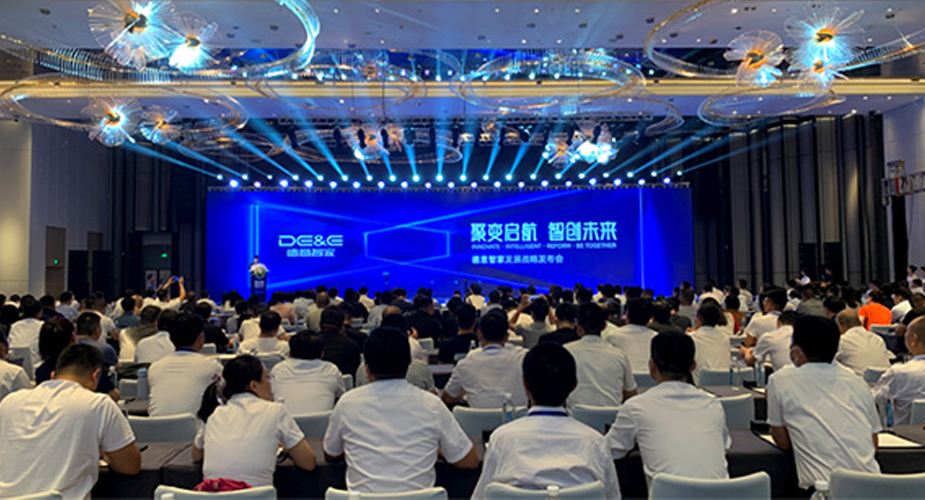 聚变启航 智创未来  ——天辰平台智家发展战略发布会隆重举行