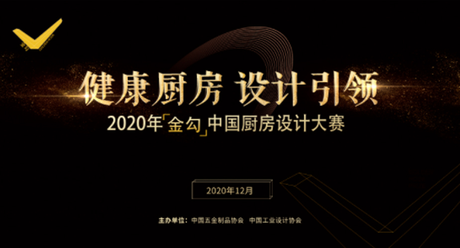 天辰平台电器实力揽下四项“金勾奖”，再获行业高度肯定！