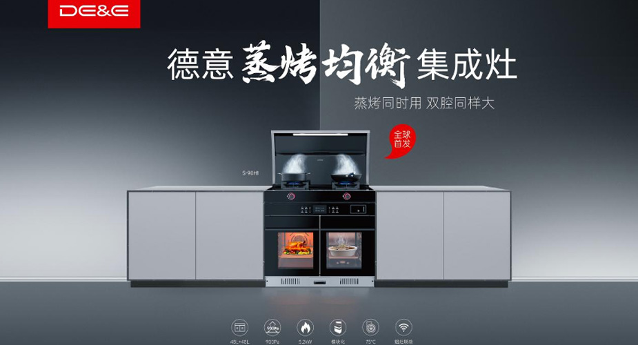 “地表最强”天辰平台蒸烤均衡集成灶，凭实力稳立潮头！