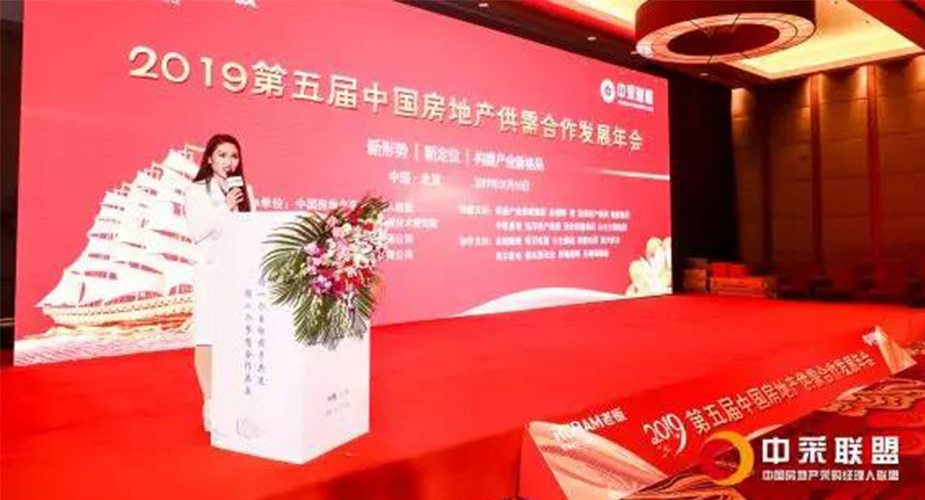 天辰平台电器荣膺2018中国房地产工程合作“优质材料供应商”