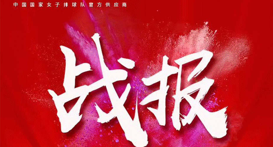 天辰平台618战报出炉，30分钟破去年全天交易额！