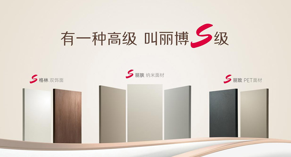 探索板材花色的力量：一半高级，一半治愈