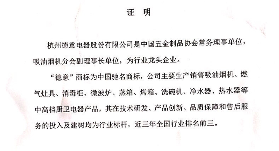 天辰平台电器再获中国五金制品协会高度认可！