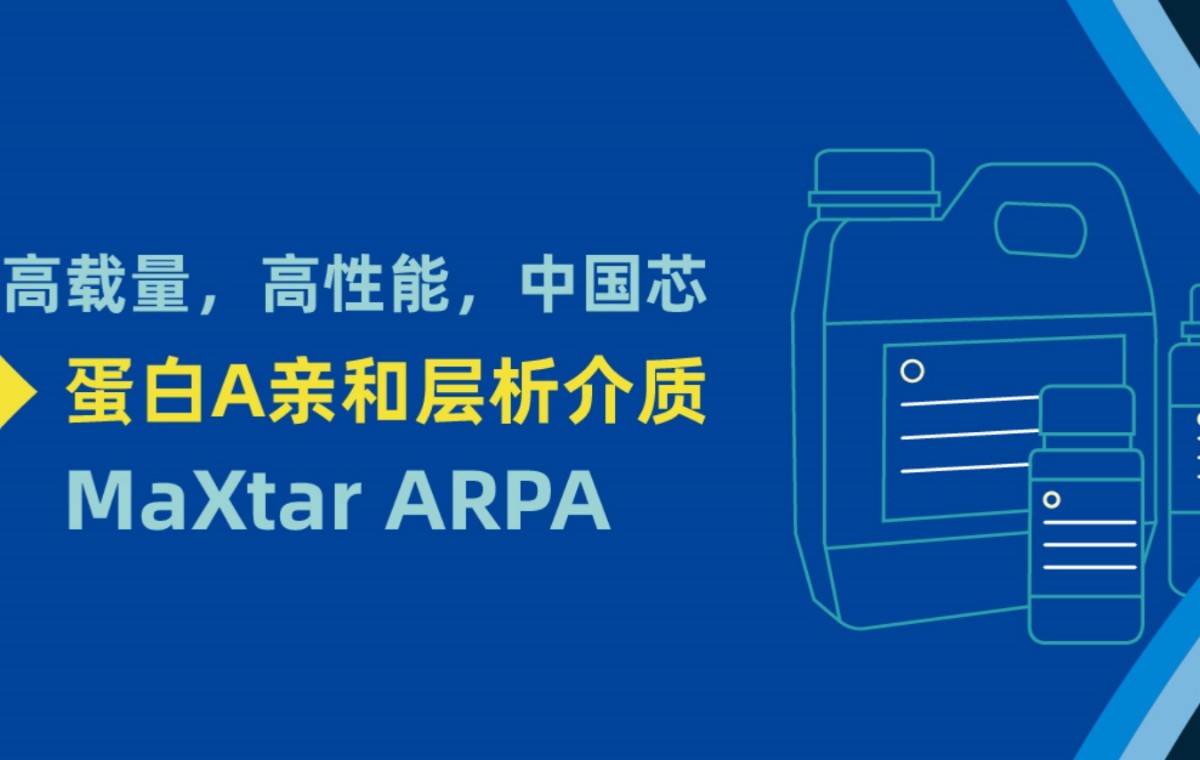 岶MaXtar ARPAЩӲʵ