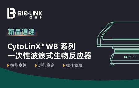 Ʒٵ | 쳽ƽ̨CytoLinX WB һԲʽﷴӦ