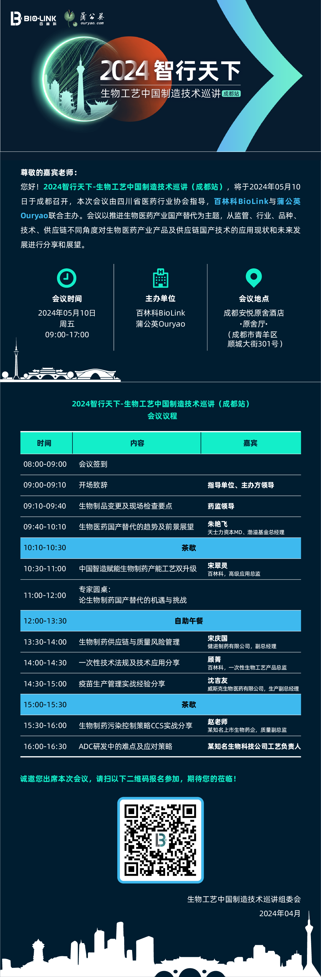 1714444238325016.png 最终版长图.png