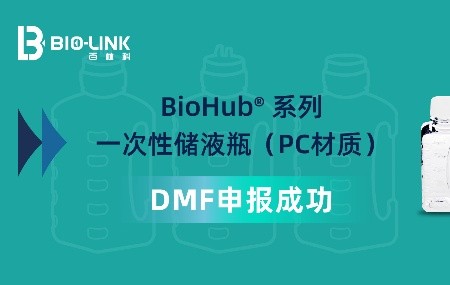 ٵ | BioHub® ϵһԴҺƿPCʣͨFDA DMF
