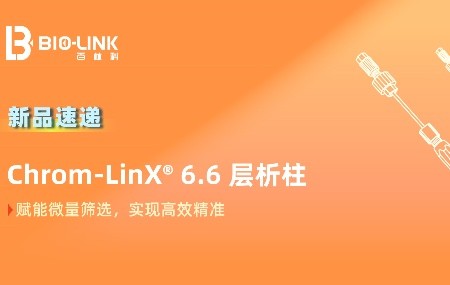 Ʒٵ | Сߴ磬ͬ——Chrom-LinX® 6.6ʵҼܾ׼άȣ